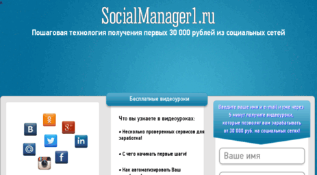 socialmanager1.ru