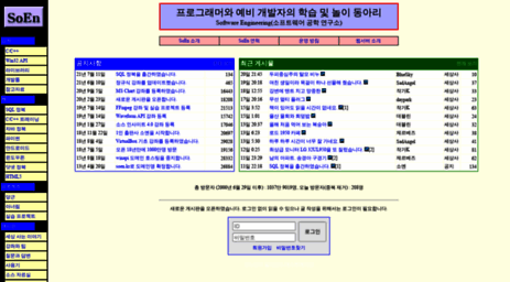 soen.kr