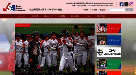 softball.or.jp