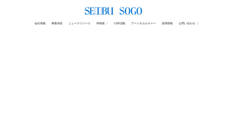 sogo-seibu.co.jp