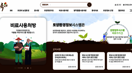 soil.rda.go.kr