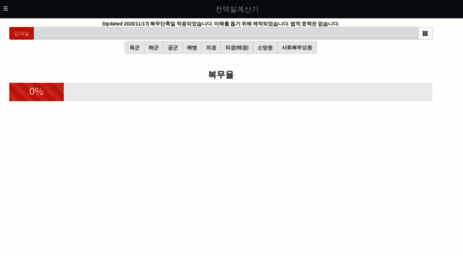 soldiercal.lilysoul.pe.kr
