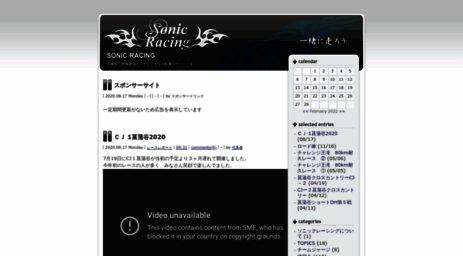 sonic-racing.jugem.jp