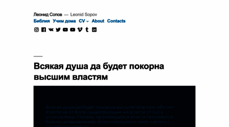 sopov.org