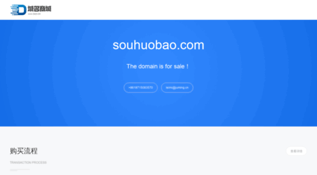 souhuobao.com