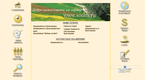 south.ru
