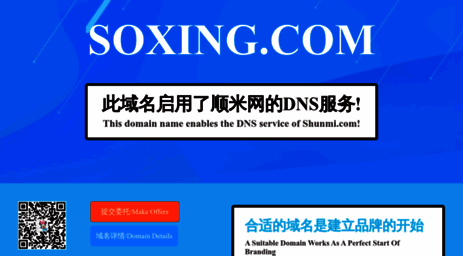 soxing.com