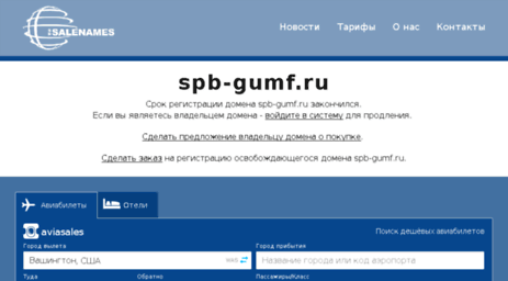 spb-gumf.ru