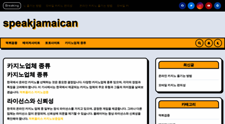 speakjamaican.com