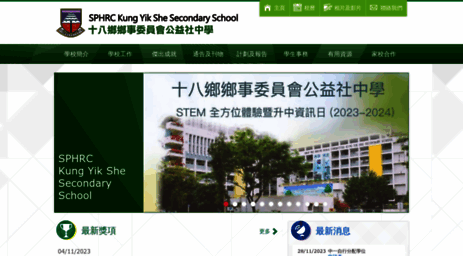 sphrc.edu.hk