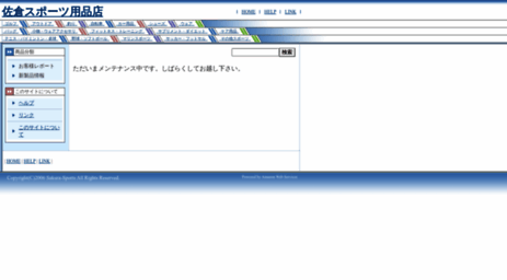 sport.sakura.ne.jp