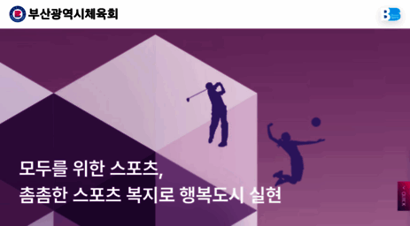 sports.busan.kr