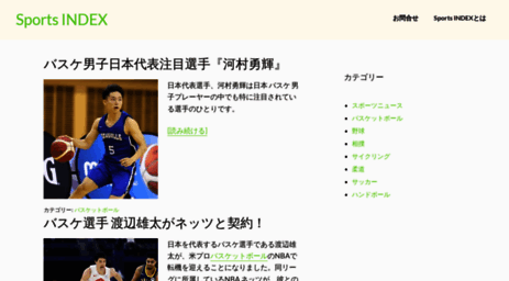 sportsindex.jp