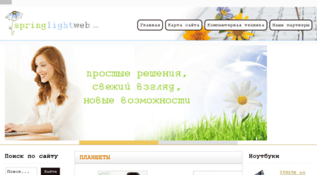 springlightweb.com