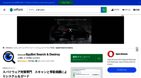 spybot-search-destroy.softonic.jp