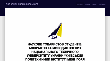 ssa.org.ua