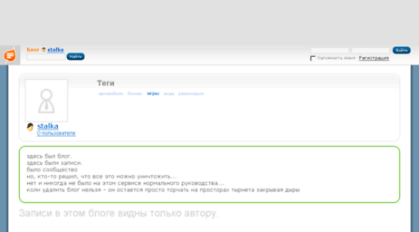 stalka.blog.ru