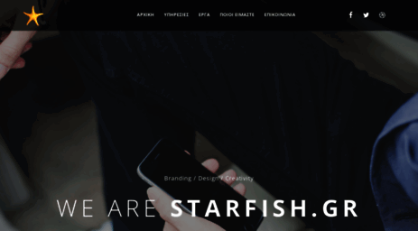 starfish.gr