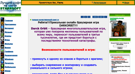 starrsoft.ucoz.ru