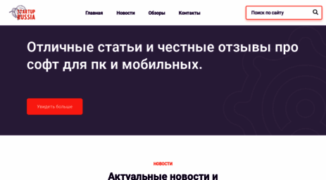 startup-russia.com