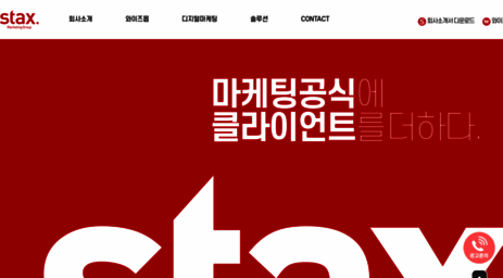 stax.kr