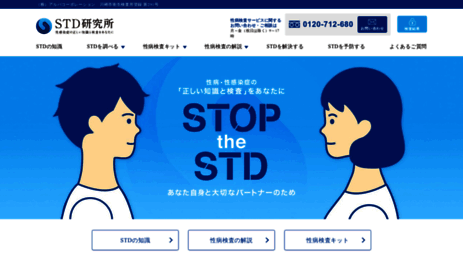 std-lab.jp