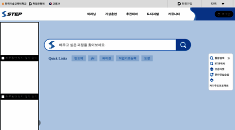 step.or.kr