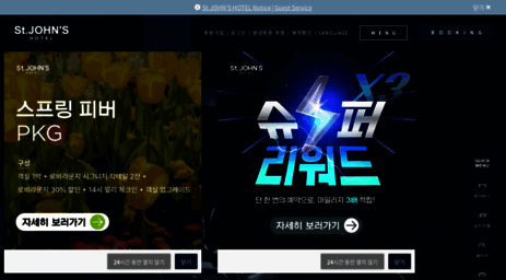 stjohns.co.kr