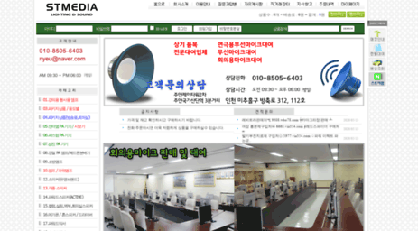 stmedia.co.kr