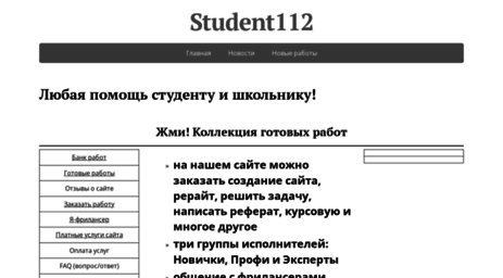 student112.ru