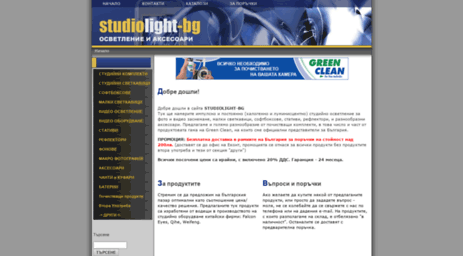 studiolight-bg.com
