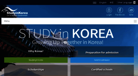 studyinkorea.go.kr