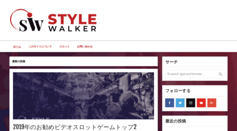 style-walker.com