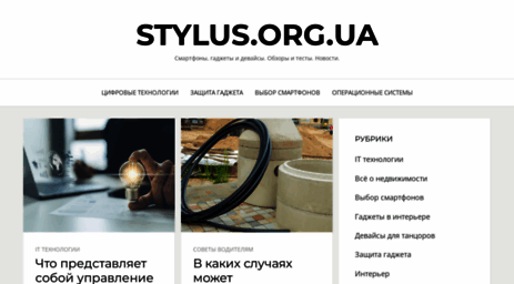stylus.org.ua