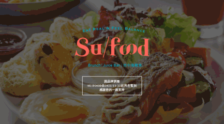 sufood.com.tw
