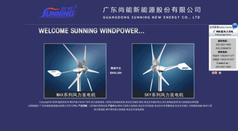 sunningpower.com