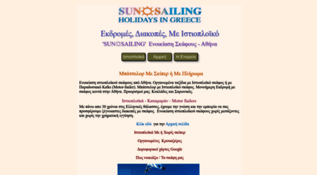 sunsailing.gr