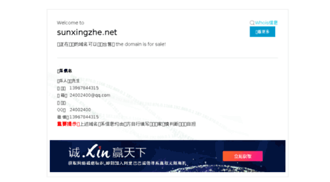 sunxingzhe.net