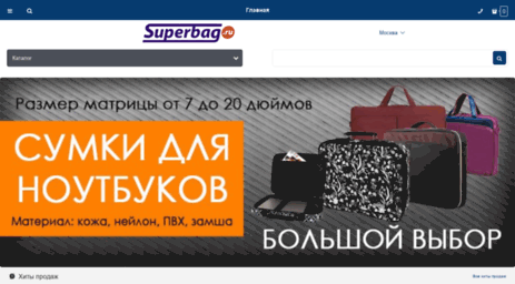 superbag.ru