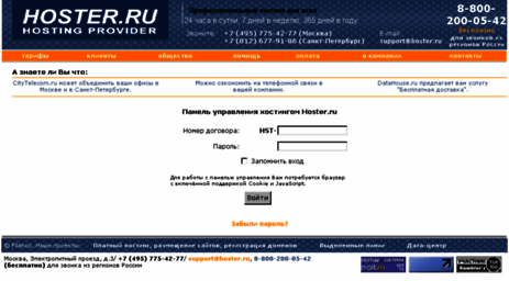 support.hoster.ru
