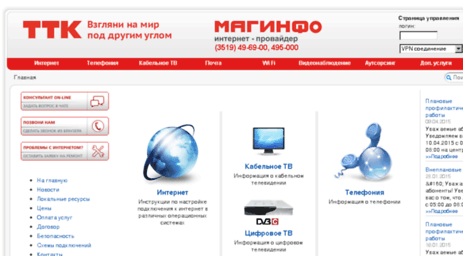 support.mgn.ru