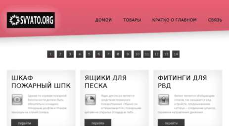 svyato.org