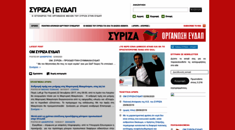 syrizaeydap.wordpress.com