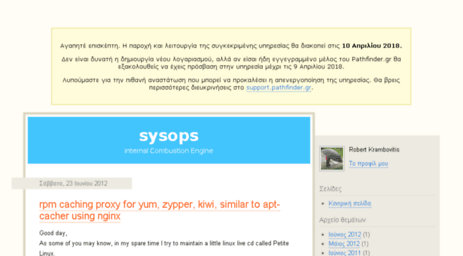 sysops.pblogs.gr