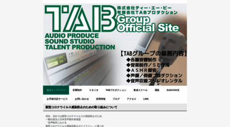 tab-pro.co.jp
