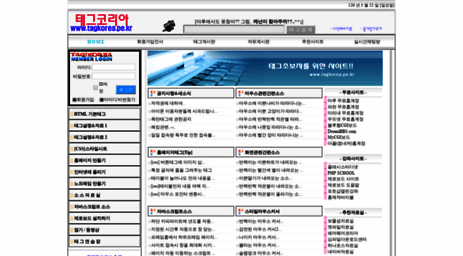 tagkorea.pe.kr