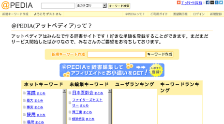 tags.atpedia.jp