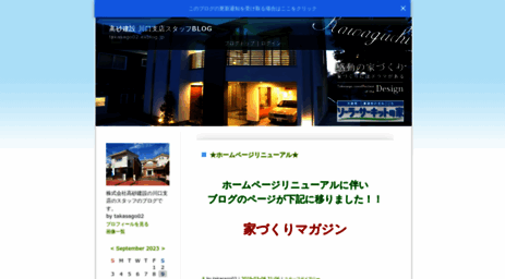 takasago02.exblog.jp