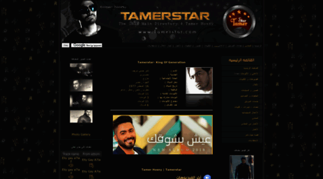 tamerstar.com