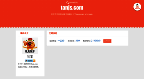 tanjs.com